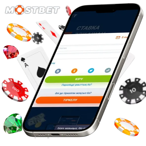 Mostbet зеркало арқылы кіру — блоктау болса да тез кіріңіз